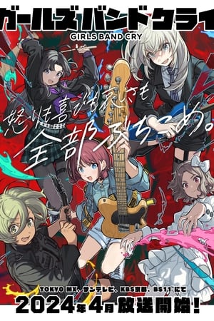 Girls Band Cry Saison 1 Episode 5