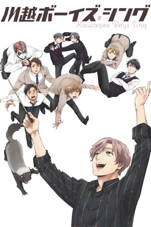 KAWAGOE BOYS SING -Now or Never- Saison 1 Episode 5