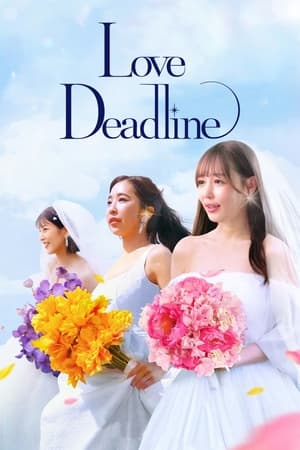Love Deadline Saison 1 Episode 5