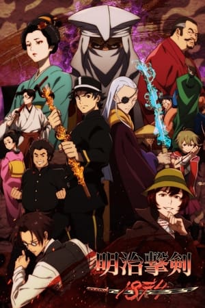 Meiji Gekken: 1874 Saison 1 Episode 5
