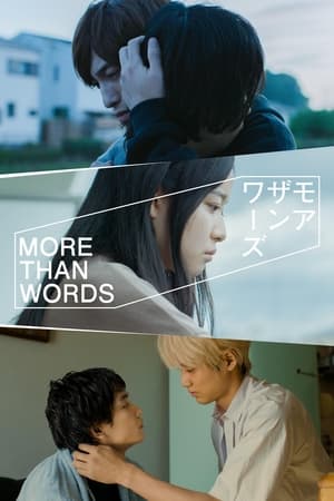 More than words Saison 1 Episode 5