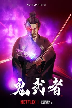 Regarder Onimusha en Streaming