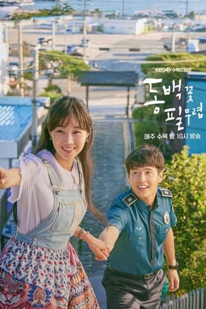 Regarder When the Camellia Blooms en Streaming